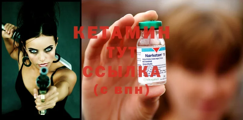 КЕТАМИН ketamine  Белёв 