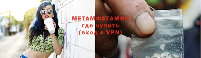 МЕТАМФЕТАМИН Methamphetamine  даркнет сайт  Белёв 